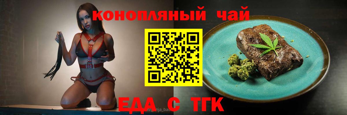 Заречный  Еда ТГК конопля  Вход с VPN 