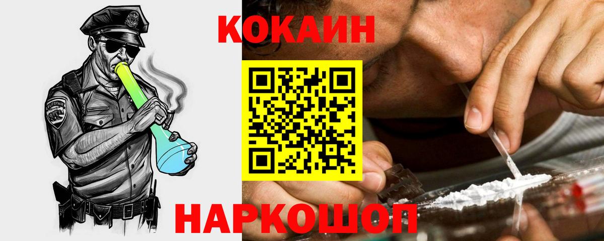 Cocaine Боливия Заречный