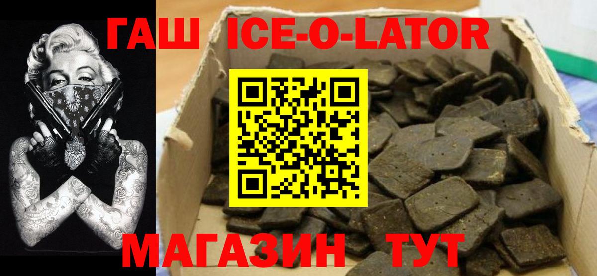 ГАШИШ 40% ТГК Заречный