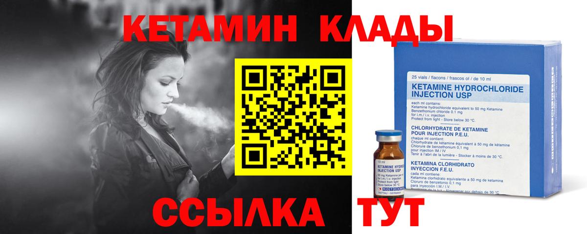 Кетамин VHQ  КЕТАМИН VHQ  Вход с VPN  Заречный 