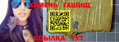 гашишное масло Уссурийск