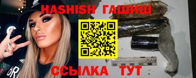 гашишное масло Уссурийск