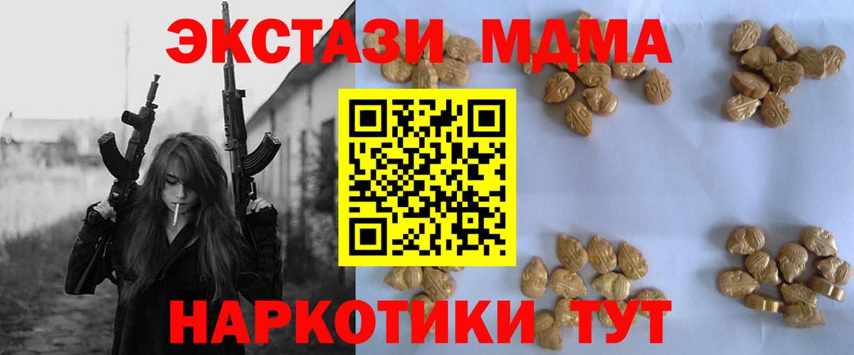 МДМА Molly  Вход с VPN  МДМА  Заречный  МДМА Molly 