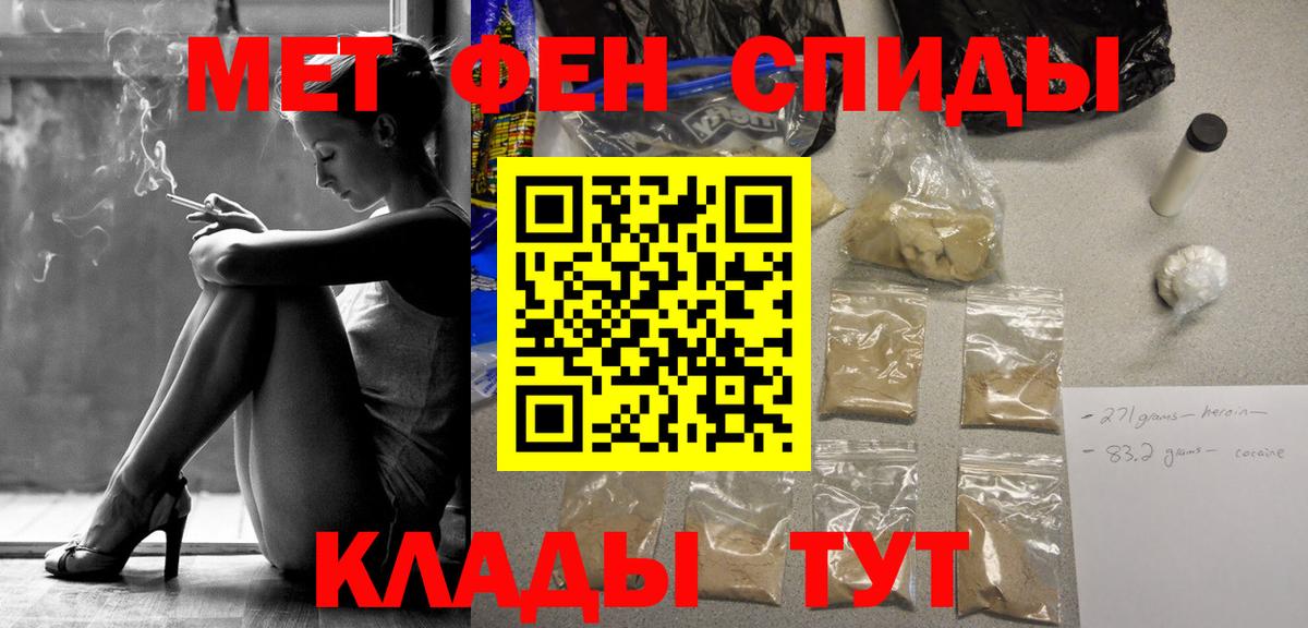МЕТАМФЕТАМИН Methamphetamine Заречный
