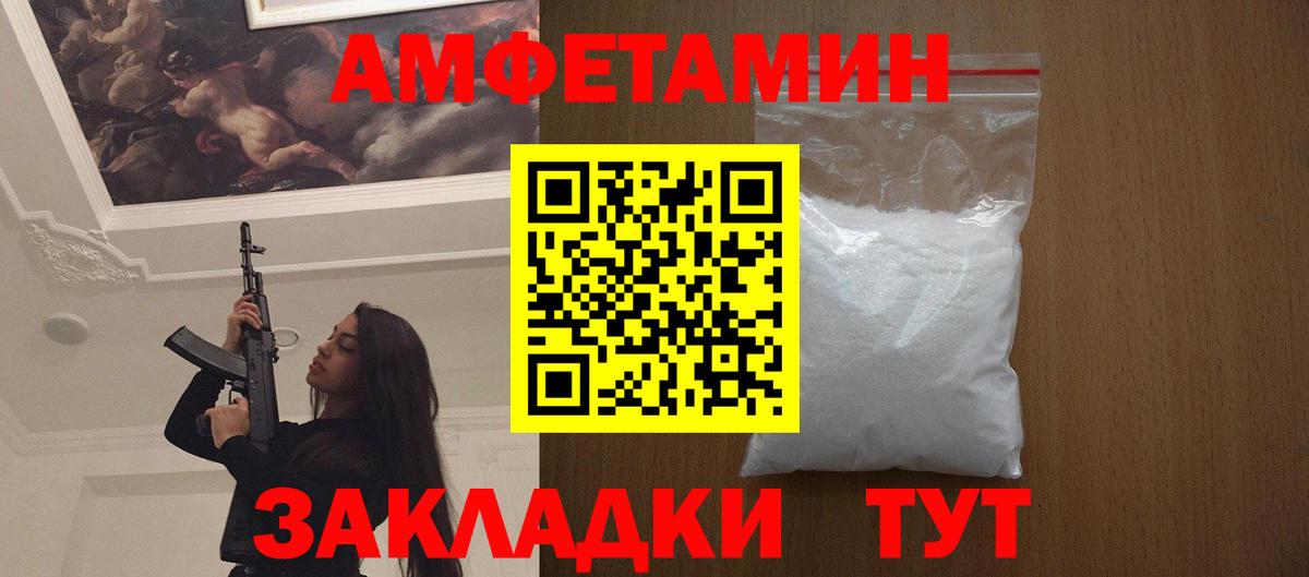 Заречный  МЕТАМФЕТАМИН кристалл  Вход с VPN  Первитин  МЕТАМФЕТАМИН кристалл 