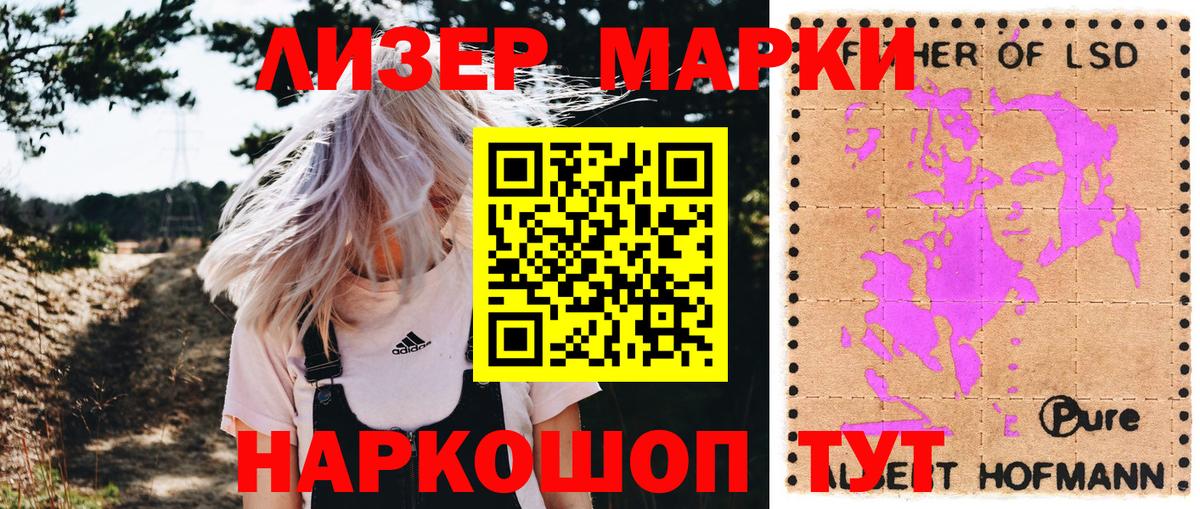Марки NBOMe 1,8мг  Вход с VPN  Марки NBOMe 1,8мг  Наркотические марки  Заречный 