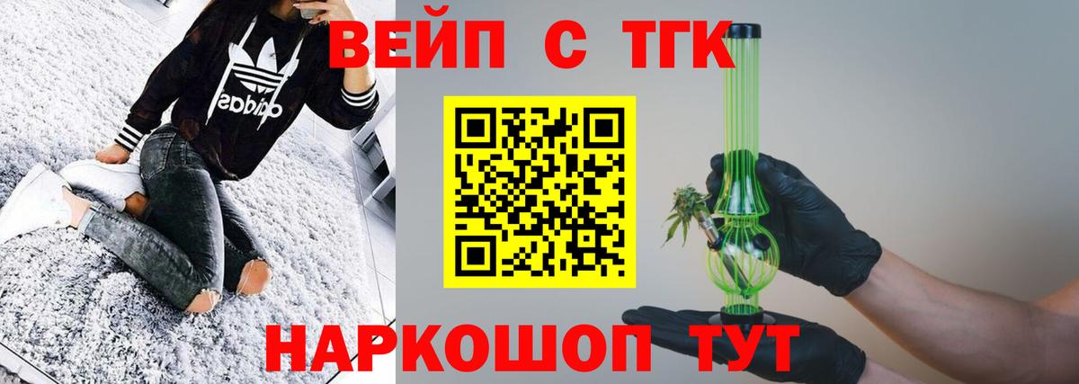 Дистиллят ТГК гашишное масло Заречный
